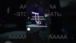 ХАХАХА, ОБОЖАЮ ЭТОТ МОМЕНТ..