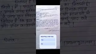 write a  complaint letter to police 👮 #FIR