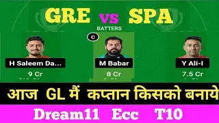 GRE vs SPA DREAM11 || GRE vs SPA DREAM11 Prediction || GRE vs SPA 3RD DREAM11 ECC T10