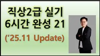 21. Complete the 6-hour practical training for the Level 2 Career Counselor (Updated on November ...