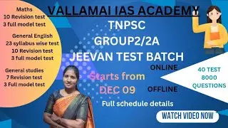 Группа 2/2A TNPSC, предварительная тестовая партия | Тестовая партия Дживан | 2026 | ОБЩИЙ АНГЛИЙ...