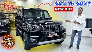 All New Mahindra Scorpio Classic S Cash Discount Offer 🤯 || Mahindra Scorpio Classic S New Price