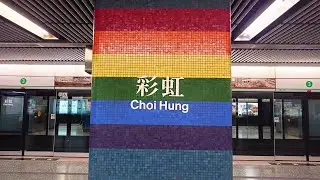 港鐵觀塘綫C-train（A387／A388）駛入／駛離彩虹站四台