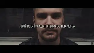 Не оставляй идеи в метро &mdash; реализуй их на Social Weeekend!