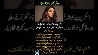 Saba Qamar has revealed that she suffered a mild heart attack. The versatile actress, who always....