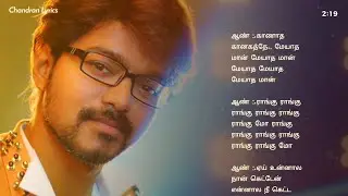 Raangu Song Lyrics in&nbsp;Theri