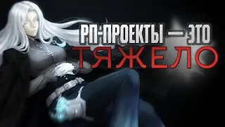 СЛОЖНО ЛИ создавать своё РП?| История TGC и рп-проекта TDB