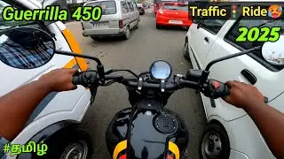 Traffic Ride🚦|New Guerrilla 450 🦍|Royal Enfield|2025 model||same himalayan 🥵 engine heat?🔥|in tamil.