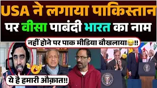 USA ne lagaya Pakistan par Visa Pabandi | Bharat ka name nahi hone par Pak media Boukhlaya😂!!