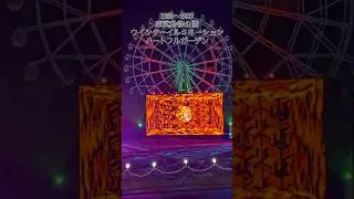 Tobu Zoo 2025-2026 Winter Illumination Heartful Garden