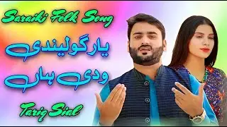 Yar Golendi Wadi Han || Tariq Sial || Saraiki Song || Sultan Echo Production