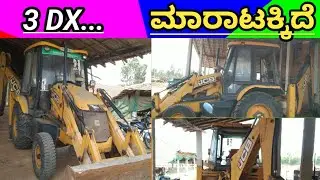 JCB 3DX ,📞80880 75456☎️ ಓನರ್ ನಂಬರ್ ⬆️ ಮಾರಾಟಕ್ಕಿದೆ 🤗💕⬆️