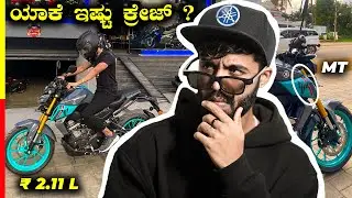 MT15 REVIEW 2022 | KTMಗಳ ಹವಾ ಮುಗಿತಾ ? 💔💔 #kannada #reviews