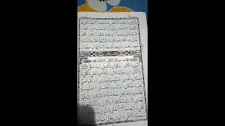 Al-Quran And Tajweed's broadcast 14