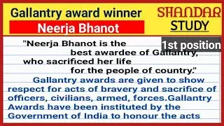 Essay on Gallantry award winner/ paragraph on Gallantry award winner/essay on Neerja bhanot