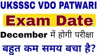 Uksssc Graduate Level Exam Date | Uksssc VDO Patwari Exam Date | Uksssc New Update | Javed Ali