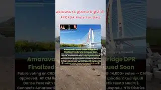 Low cost plots for sale in AP Capital #amaravathi , Land for sale in Mulapadu #apcapital