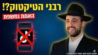 הרב מאיר אליהו שליט