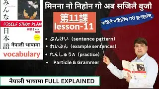 Learn Japanese Minna no Nihongo lesson 11 || Vocabulary and grammar in nepali || for Jlpt N5/N4