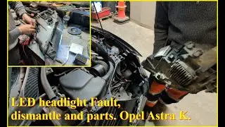 Неисправность светодиодной фары, разборка и запчасти. Opel Astra K.