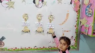نشاط حرف الزاي