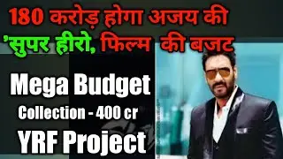 1 st Day Bhuj Box office Collection |Ajay Devgan's Film budget 180 Crores | Bhuj 1 Day Collection |