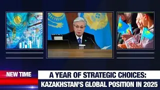 НОВОЕ ВРЕМЯ 26.12.2025 | Телеканал &laquo;Шелковый путь&raquo; | Казахстан