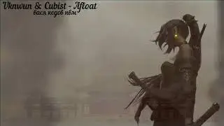 Uknwun & Cubist - Afloat