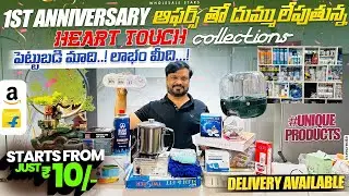 #Amazon #Flipkart| Onlineలో Hot Selling Articles, Items, #Gadgets |ప్రతి ఇంట్లో అవసరం ఉండే వస్తువులు