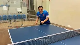 練習推側撲，減少石屎腳