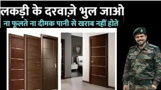 Best doors for house 2026 ! No dampness issue ! Waterproof body price full details 