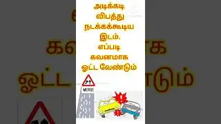 Singapore driving #merge how to drive#accident zone#@pudhiyapadhai1