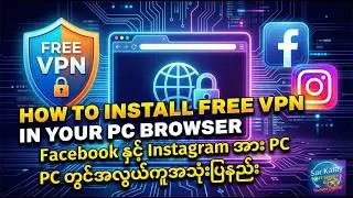 How to install free VPN in your PC Browser (Facebook နှင့် Instagram အား PC တွင်အလွယ်ကူအသုံးပြုနည်း)