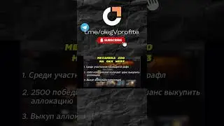 ИКСЫ НА OKX IDO &ndash; Как принимать участие? #okx #ido #tokensale #binancealpha