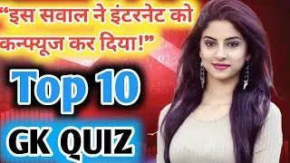 #cricket | GK Questions || GK in Hindi || GK Questions And Answers || Current Affairs || IPL Cricket