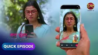Mann Sundar | Quick Episode 1450 | Ruhi aur Nahar Ki Kahani | Dangal Express
