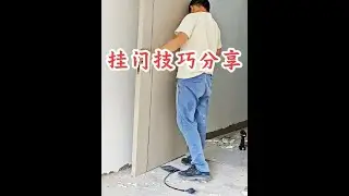 Still worrying about how to make the top seam well while hanging a door? Now only needs a