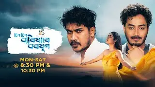 Sip Sip Barikhare Barakhun || EP 11 || 06-02-2026 ||
