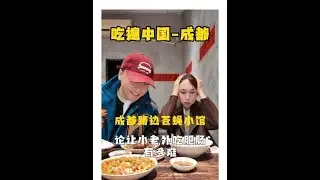 带小老外吃遍中国之耙猪蹄、猪大肠、红油鸡片,小老外中途解开了腰带#外国人在中国 #外国人吃中国美食 #好好吃饭 #寻味烟火气