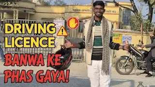 Mera Driving License Ban Gaya! 😍 | RTO Driving Test Pass or Fail? | Full Process 2026