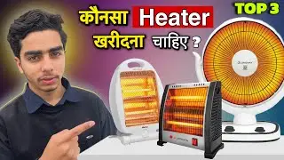 नये दोर के नये हीटर्स ! || Sun Heater || Quartz Room Heater || Who is Best ?