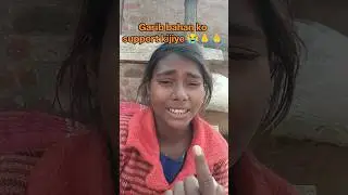 इस बहन सपोर्ट कर दीजिए 🙏🥺 #viralvideo  #poor #duty #shorts