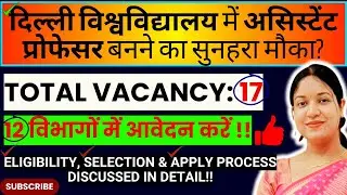 📢 17 Delhi University Assistant Professor Recruitment 2025 DU College Vacancy Apply Now Full Details
