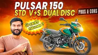 2026 Pulsar 150 Dual Disc Pros & Cons in telugu | TechTravelTelugu