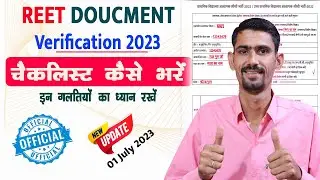 REET Document Verification 2023 Check List Kaise Bhare Level 1 & Level 2 | इन गलतियों का ध्यान रखें