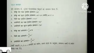 Class 10 chapter 12 formula #super #important 