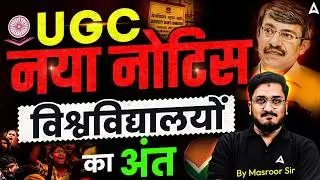 UGC Fake University List 2026 | UGC Banned Universities | UGC Fake & Banned Universities