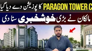 Tower C Handover Event | Paragon Towers Ready-to-Move Apartments || #paragontowers #apartment