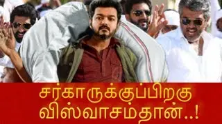 Viswasam Vs Petta Pongal Race Winner | Viswasam Vs Petta Business Review | Thala Vs Thalaivar |