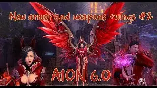 AION 6.0 - NEW ARMOR, WEAPONS, WINGS #2